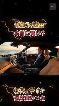 【日産 新型フェアレディZ】57年目の原点回帰！初代オマージュ×豪華6速MT新設で何が変わる？徹底解剖【クルマのホンネ Officail】