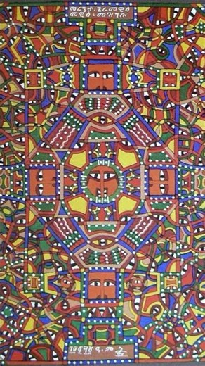 ጠልሰም #jesus #yeshua #healingscriptures #orthodoxmezmur #classicalmusic