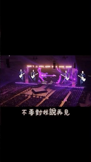 260409 G.E.M.鄧紫棋 I AM GLORIA 世界巡迴演唱會 2.0 台北站 DAY1 - 再見