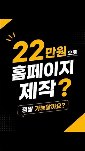 22만원으로 홈페이지 제작? 정말 가능합니다 | 워드프레스 홈페이지 | 웹맵퍼
