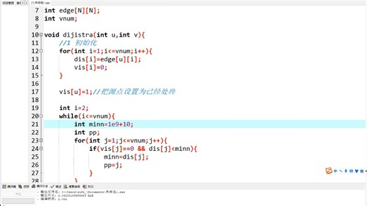 12 数据结构第十二次_程序1 Dijkstra算法