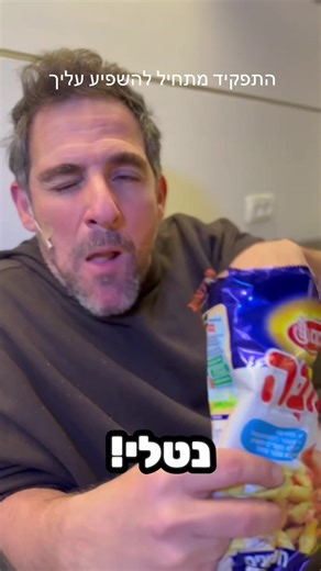 אביעד בנטוב ואודי גוטשלק במגילת אסתר