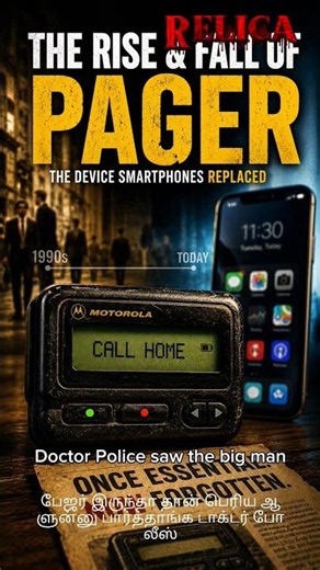 The Rise & Fall of the Pager 📟 | Before Smartphones Changed Everything | RELICA