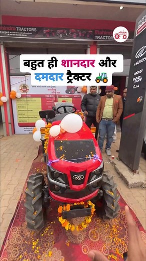 7.8K views · 78 reactions | Mahindra OJA . . #mahindra #oja #mahindraoja #tractors #tractorlove #kisaan #kisan #farming #reels #review #tractorjunction | Tractor Junction | Facebook