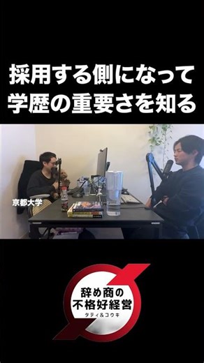 採用における学歴は指標としては優秀なんだろう #総合商社