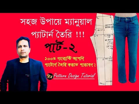 #garments pattern making/drafting. #Fabric consumption. #cad pattern #Easy way of pattern making