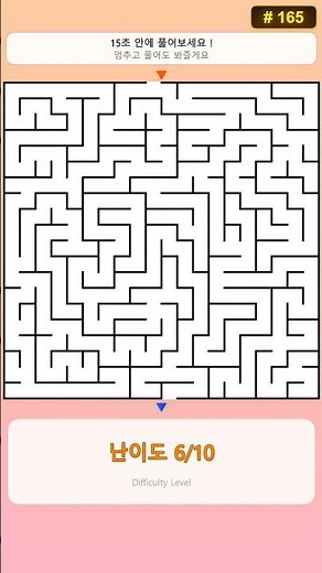 [난이도 6/10]심심할때 해보는 미로찾기! Simple Maze 20x20 Size #165 #shorts #미로 #미로찾기 #퍼즐 #maze #game #puzzle