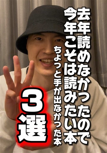 今年挑戦したい本3選！語彙力アップの旅