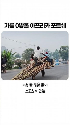 포르쉐보다 귀하다? 엔진 없이 500kg 실어 나르는 미친 기술력