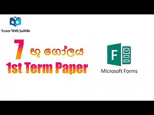 Grade 7 Geography 1st Term Test Paper | Sinhala | MS Office Form