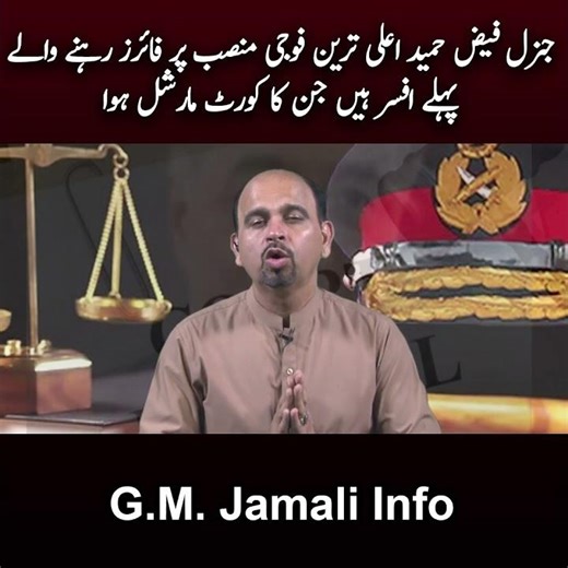 “Faiz Hameed is the first top-ranking Pakistan Army officer ever court-martialed.”