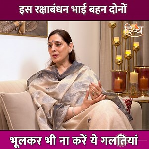 73K views · 260 reactions | 2025 Raksha Bandhan Special Podcast | Channel Divya | Facebook