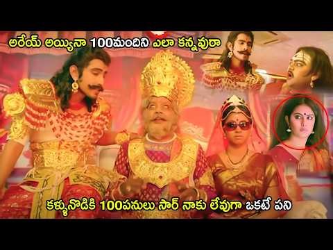 Sudigali Sudheer & Raj Tarun Super Hit Drama Comedy Scene | Telugu Movies | Cinema Chupistha