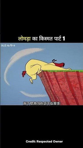 #cartoon #funny #reels