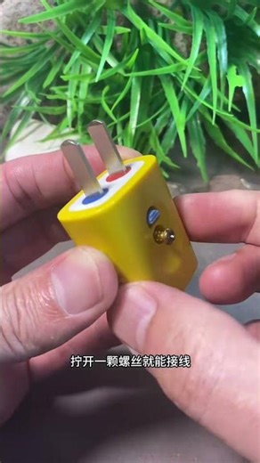 How To New Dual-Purpose Plug #Plug #shortsfeed #wiringtips #wire #electrician