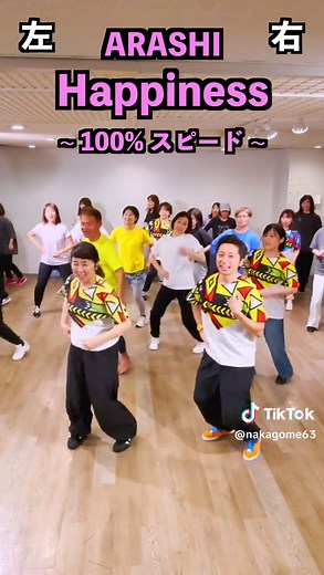 嵐の「Happiness」ダンスを楽しもう！