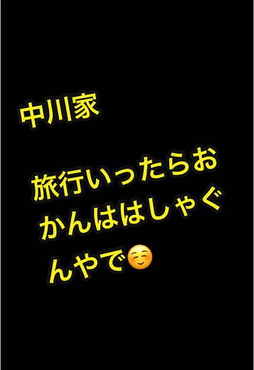中川家の爆笑旅行ネタ