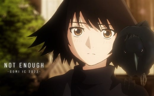 【AMV】Not Enough【Gomibako IC 2023】