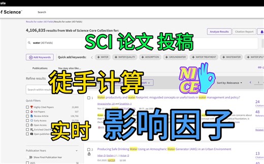 不会计算影响因子，怎么能算合格的科研患者