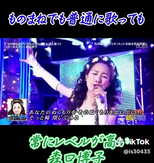 森口博子と工藤静香のものまねと歌番組