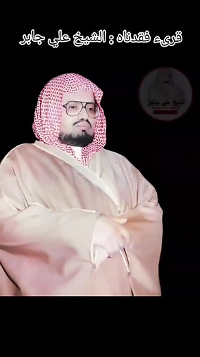 notre Cheikh 🙏🥺😍❤️