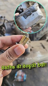 117K views · 1.2K reactions | Bike / Scooter / Scooty / Motorcycle Maintenance Tips | Engine Related Work #bike #scooter #scooty #motorcycle #engine #mechanic #service #servicing #mileage #average #twowheeler #maintenance #maintenancetips #maintainbikes #biker #bikes #bikemaintenance #tips #tricks #motovlog #motorcyclist #motorcyclelife #mistake #riders #riding #rider #ride #saferide #saferiding | Mechanical TECH HINDI | Facebook