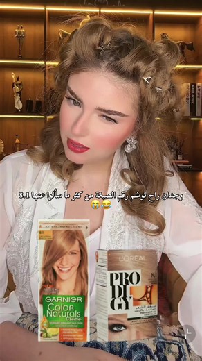 وجدان اختصرت كثرة الأسئلة وقررت توشم رقم الصبغة😂😂#wijdan_said #كسبلور #الجزائر_تونس_المغرب_الاماراات_مصر