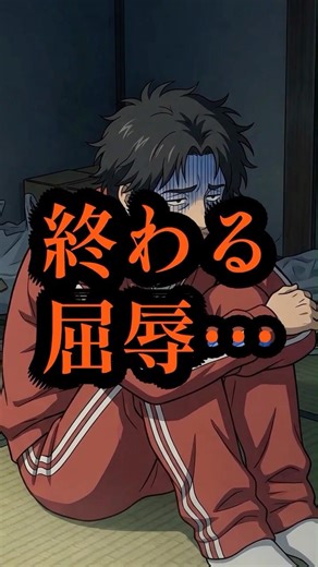 【真田幸村編】「お前は用済みだ」役職定年で窓際に追いやられた40代・50代へ #名言 #人生相談 #40代 #検証B