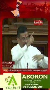 বিরোধী দলনেতা থাকাকালীন তাঁর সঙ্গে কি করা হয়েছিল , জানালেন মুখ্যমন্ত্রী শুভেন্দু অধিকারী
