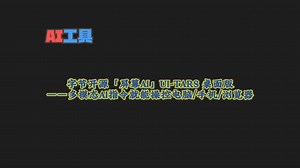 黑客帝国成真！字节跳动“数字人助手”UI-TARS上线：像人类一样看屏幕思考，多模态AI指令秒控电脑/手机/浏览器！