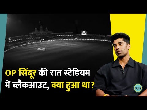 IPL मैच के बीच हुआ था Black Out, फिर...Op Sindoor की रात की बात अब खुली | Shashank Singh