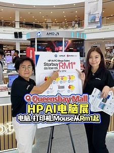 779 reactions · 144 shares |  Queensbay Mall HP AI电脑展 电脑....