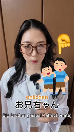 Moeno's Japanese lessons on Instagram: "Do you know what you call siblings in Japanese? kyoudai 兄弟 Brothers / Siblings . shimai 姉妹 Sisters . oniichan お兄ちゃん Big brother (casual / affectionate) . otouto 弟 Younger brother . oneechan お姉ちゃん Big sister (casual / affectionate) . imouto 妹 Younger sister #learnjapanese #日本語 #japan #nihongo"