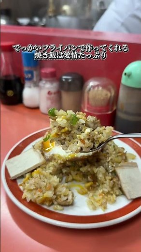 【岡山駅商店街路地裏の老舗町中華！お父さんの愛が最高すぎた】#岡山グルメ#岡山ランチ#岡山中華#岡山駅前