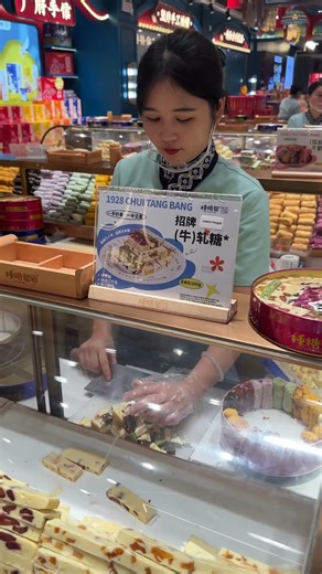 China Famous Candy Chui Tang Bang 1928 捶糖帮 at Beijing Road #chuitangbang #guangzhou #china