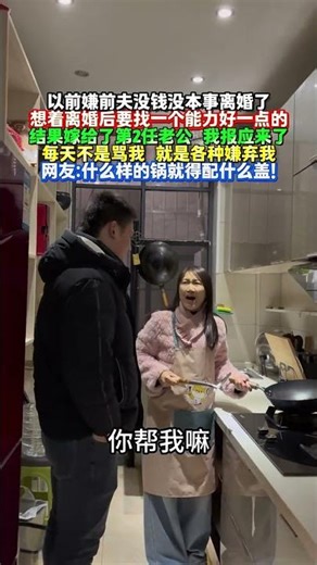 She resented her ex-husband for not being capable of getting a divorce and thought she would find...