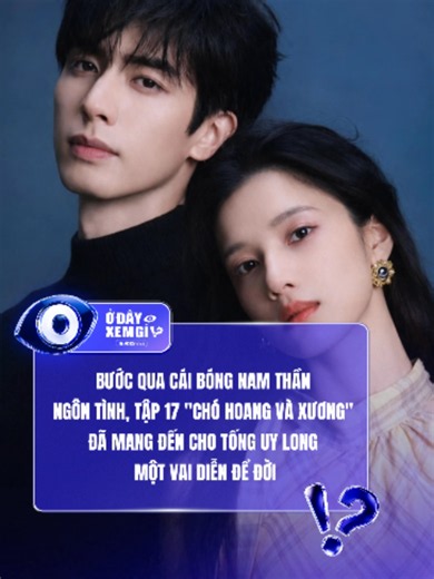 Chó Hoang Và Xương giúp Tống Uy Long có thêm vai diễn để đời #odayxemgi #mznetwork #tonguylong #truongtinhnghi #chohoangvaxuong #cbiz #saohoangu
