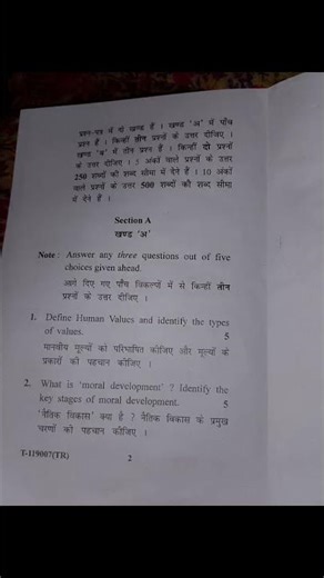 Human values and ethics, 1st year, 1st semester #humanvalues