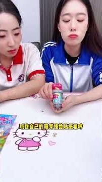 小怪兽贴纸玩具真好玩 #玩具 #益智玩具 #燒腦