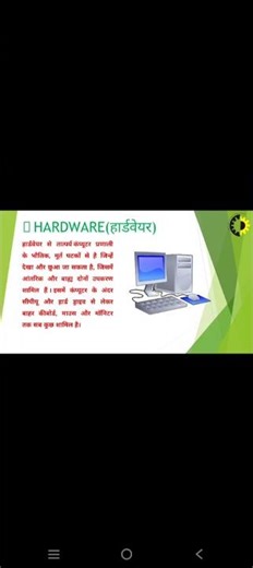 Title:Computer Hardware Full PPT in Hindi Computer Parts ki Poori Jaankari