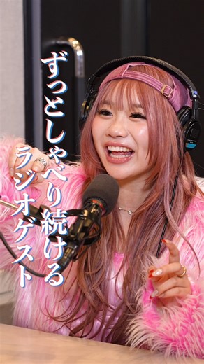 本日も絶体絶命。 on Instagram: "『ずっとしゃべり続けるラジオゲスト』 本日も絶体絶命 ショートコント 〈出演〉 #ハナコ #秋山寛貴 #中島結音 #米澤りあ #田中シェン 〈脚本〉 ハナコ 秋山寛貴 〈監督〉 近藤純也 〈監修〉 伊吹(伊吹とよへ) 〈プロデューサー〉 米永圭佑 宮太一 伊藤敏誉 〈総合演出〉 橋本和明 〈企画・制作〉 KDDI株式会社 株式会社QREATION 株式会社WOKASHI 〈撮影協力〉 J-WAVE 「KDDI LINKSCAPE」 〈楽曲協力〉 アイしちゃってます♡ / CANDY TUNE"