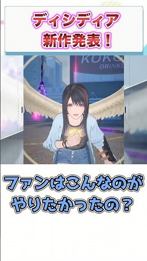 Dissidia Duelm Final Fantasy announced! [Game Reactions] #shorts