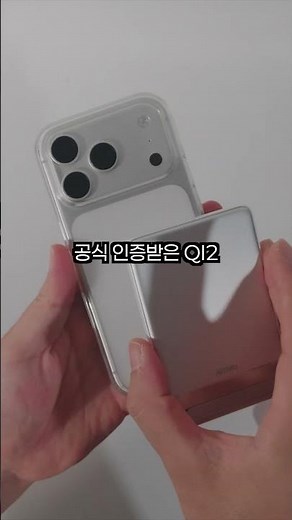 9.2mm 역대급 슬림! 카메라 간섭 없는 Qi2 맥세이프 보조배터리 끝판왕 아트뮤 QB510