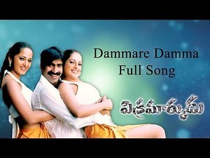 Dammare Damma Full Song ll Vikramarkudu Movie ll Ravi Teja, Anushka.