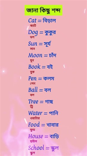 #english #vocabulary