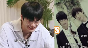 Seo In Guk finally admits that he is aware of the existence of his secret nickname, 'World Gay'