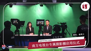1K views · 18 reactions | Southern TV Broadcast Centre officially launched at 25th September. Let's watch the NEWS report video. 南方电视台专属摄影棚在9月25日正式启用了。来看看启用仪式的报导。 | 南方电视台 Southern TV | Facebook