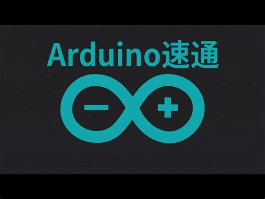 【熟肉】100秒带你了解Arduino - Fireship