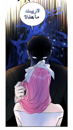 #ihsane_kdrama #manhuwa #manga #fypシ #مانهوا