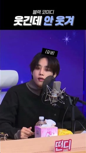[더보이즈] 웃긴데 안웃겨 더보이즈 선우 김선우 떤디 #더보이즈 #더보이즈선우 #TBZ #THEBOYZ #선우 #SUNWOO #김선우 아돌라 에릭 TBZ #아돌라 #에릭 #ERIC